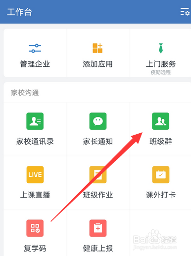怎么退出企业微信群