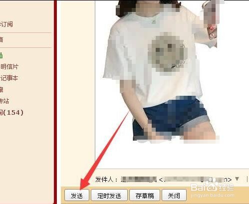 怎样给邮件里的图片加链接