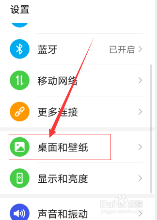 华为手机怎么设置锁屏签名