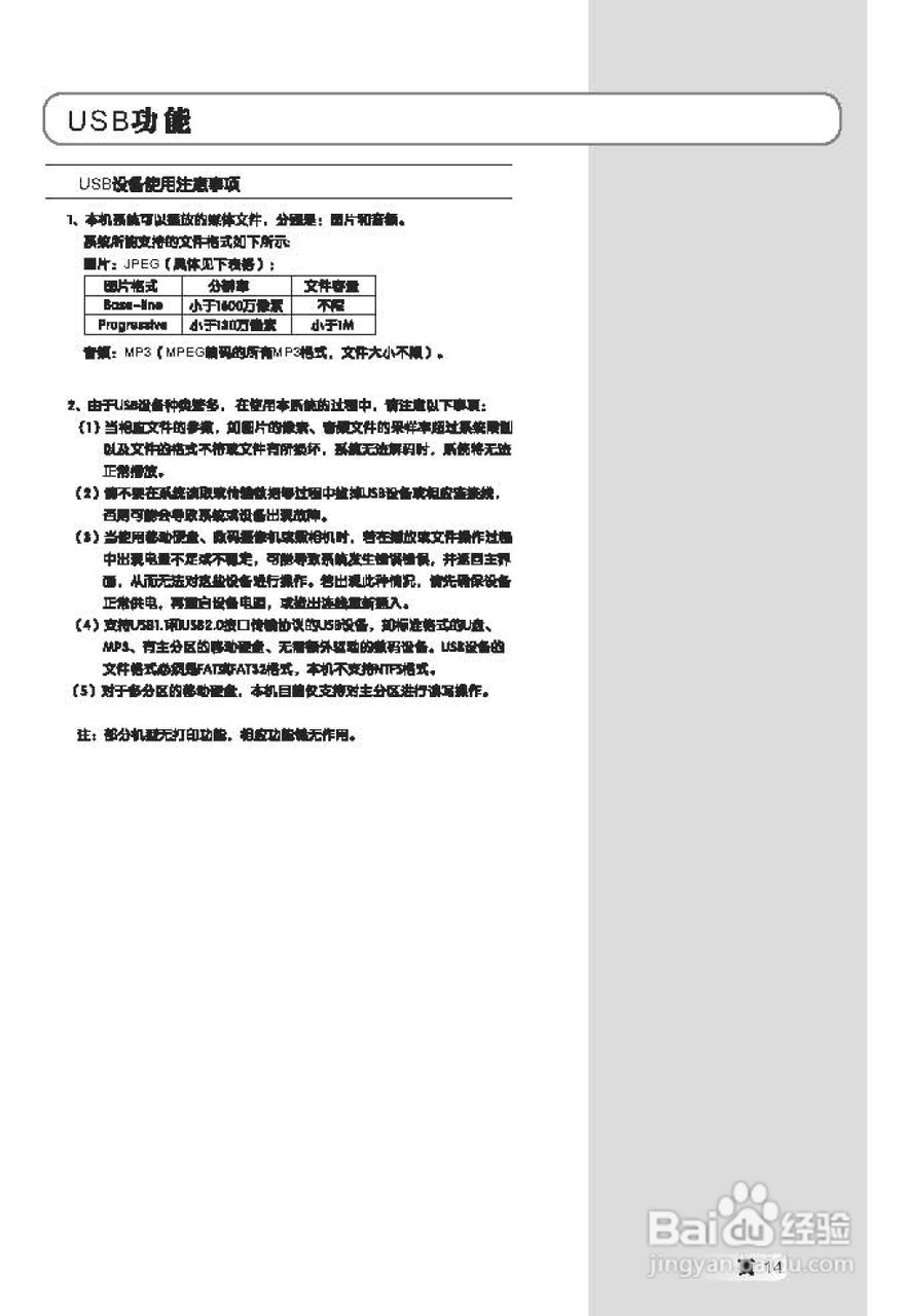 TCL王牌L37E77液晶彩电使用说明书