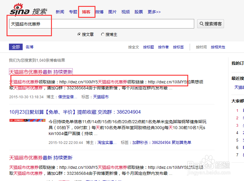 天猫超市优惠券100%成功领取【绝密攻略】