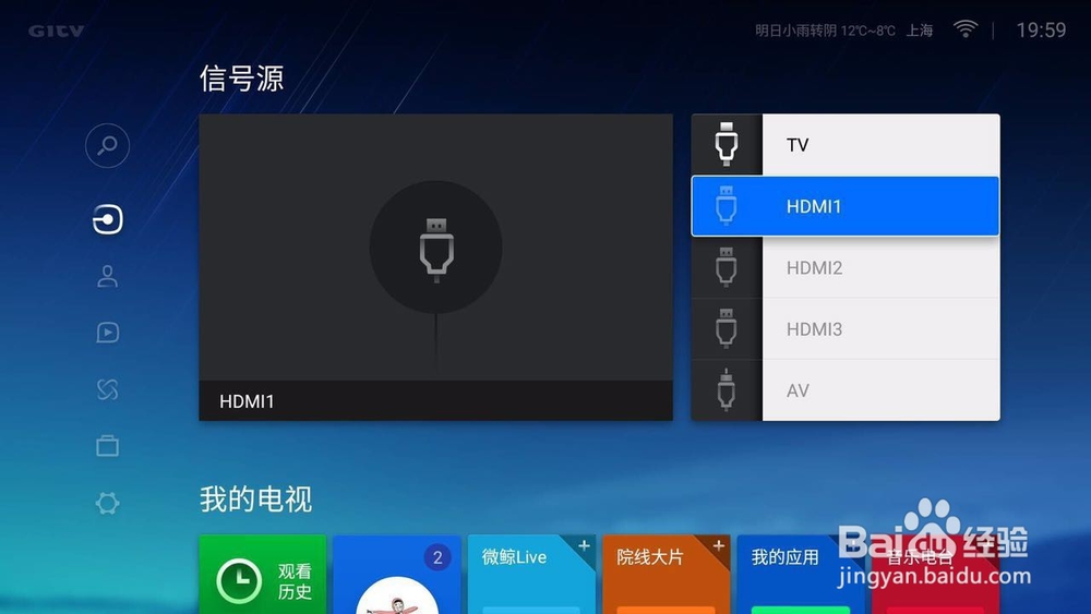 微鲸电视HDMI连接电脑使用技巧