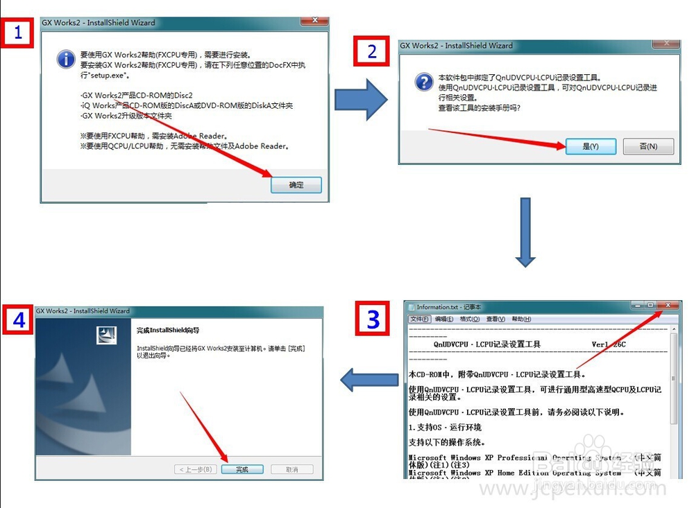 三菱GX works 2 软件安装流程