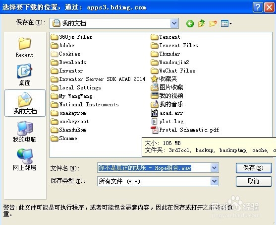 怎么把MP3转换为WAV格式