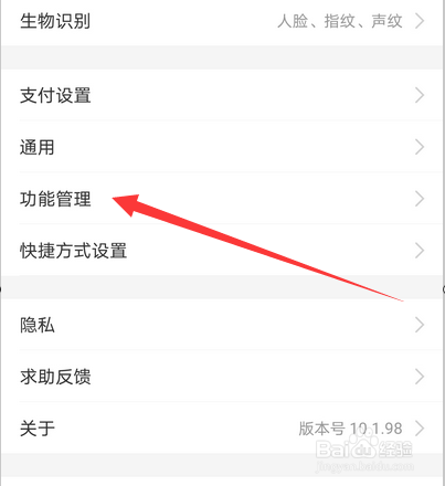 手机支付宝怎么设置可能认识的人更新提醒