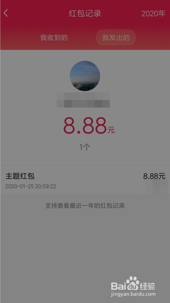 怎么查看QQ红包记录