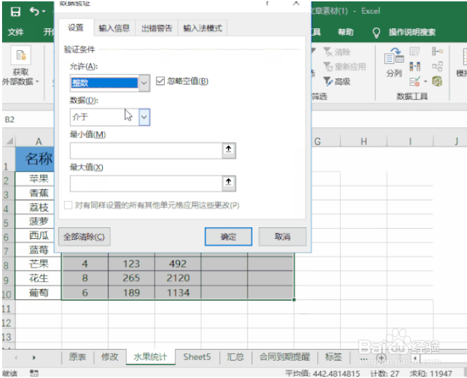 Excel 面对大长表如何快速标记目标数据?