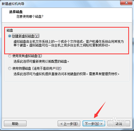 使用VMware安装Linux系统centos详细步骤