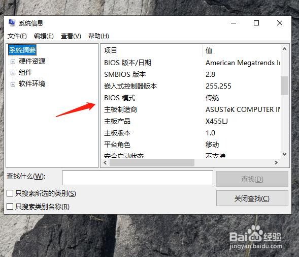 如何用快捷键开启win10电脑的系统与详细信息？