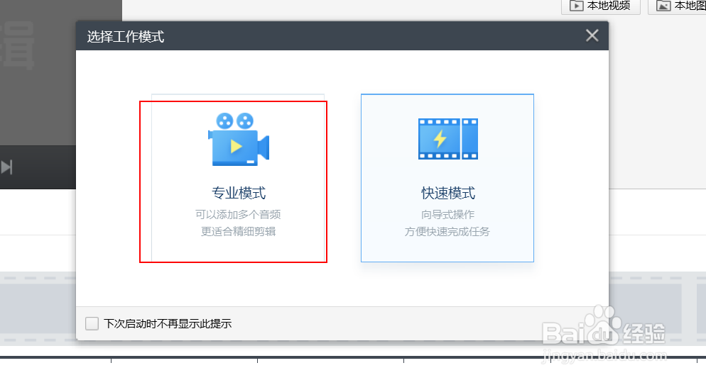 快剪辑怎么去添加文字水印？