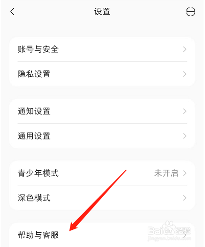 小红书APP投诉卖家功能在哪里找到