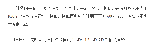 如何编写透平膨胀机维护检修规程