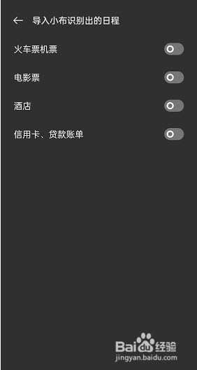oppo手机其他日程如何通过小布助手导入