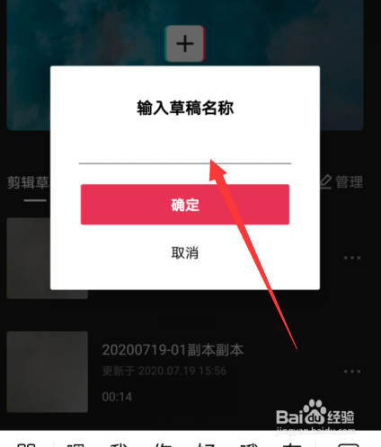 剪映怎么复制草稿