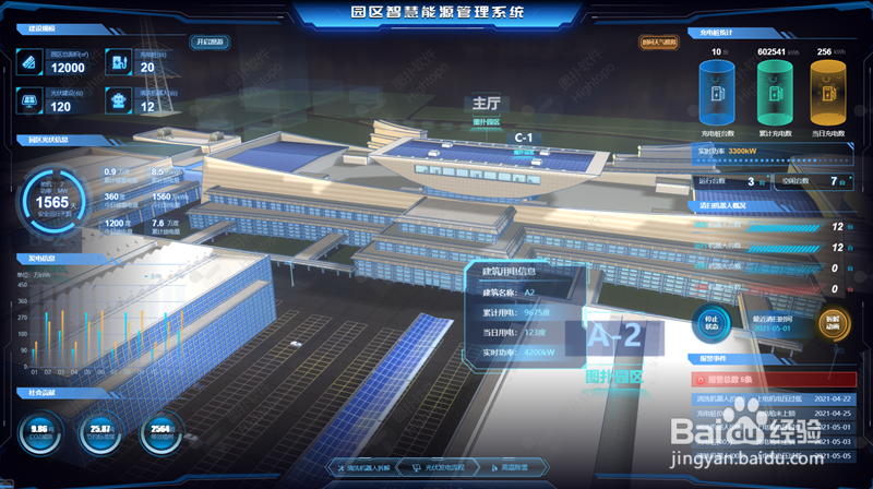 搭建光热发电站3D可视化监控平台