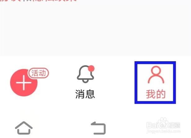 美食天下的用户协议如何查找