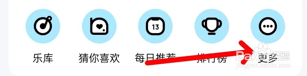 酷狗音乐在哪里查看疗愈音乐