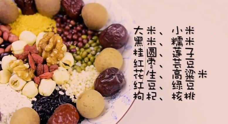 腊八粥怎么做