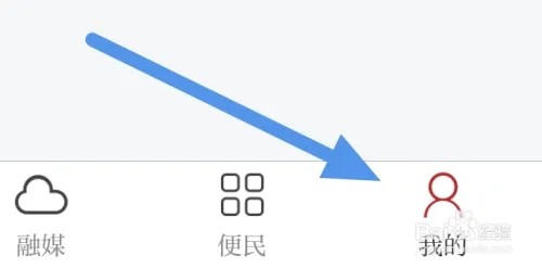 鄱阳融媒APP如何进行清除缓存操作
