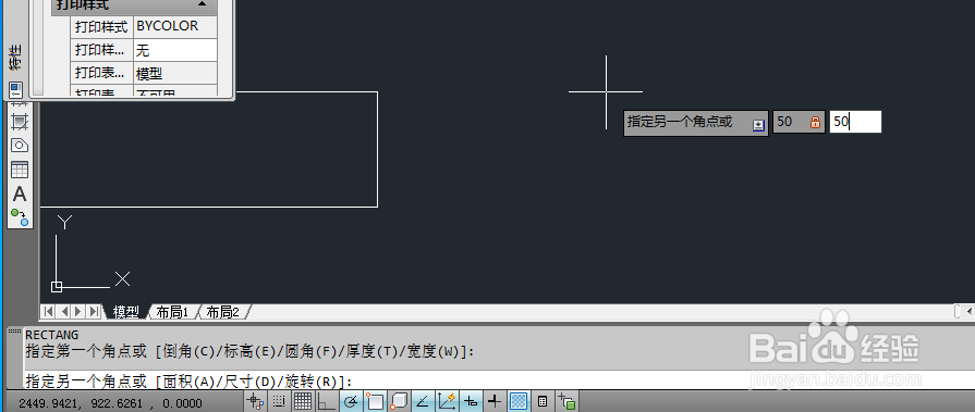 AutoCAD二维绘图训练二