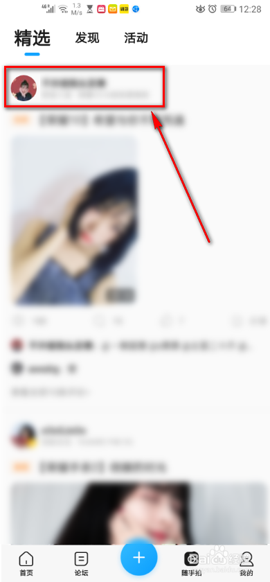 花粉app 如何查看私信对话
