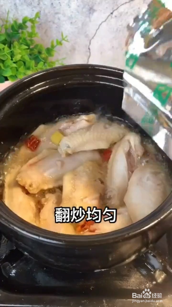 怎样在家自制味美的红烧鸡翅