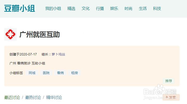 中山大学附属肿瘤医院附近的三种租房方式