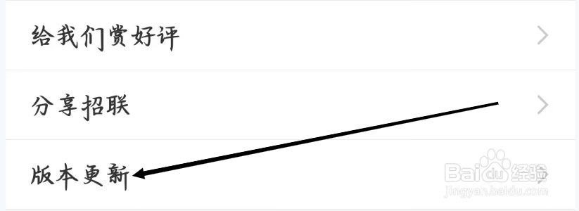 招联金融如何进行版本更新