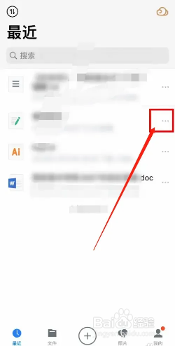 腾讯微云如何给文件重命名？