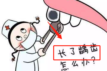 奶瓶齿龋能修复吗