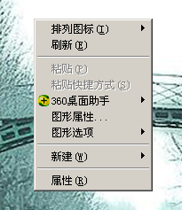 winxp如何隐藏桌面图标