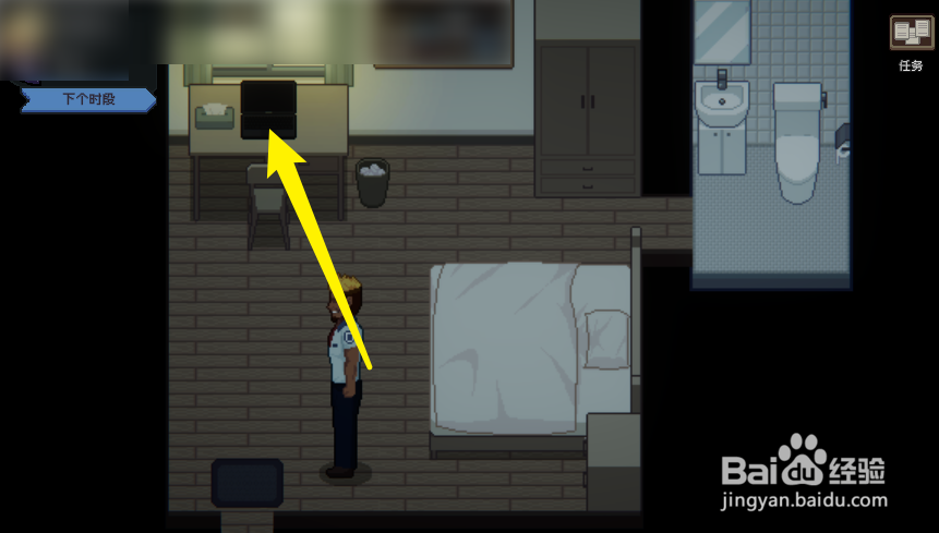 管理员的窥视怎么打开监控画面