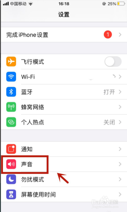 苹果手机闹钟铃声怎么调大小