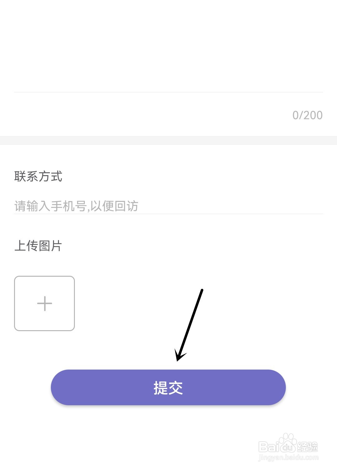 小说阅读吧怎么进行意见反馈
