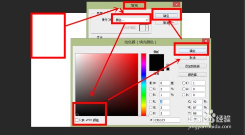 用PS将照片制作成贴在墙上的漂亮卷角效果