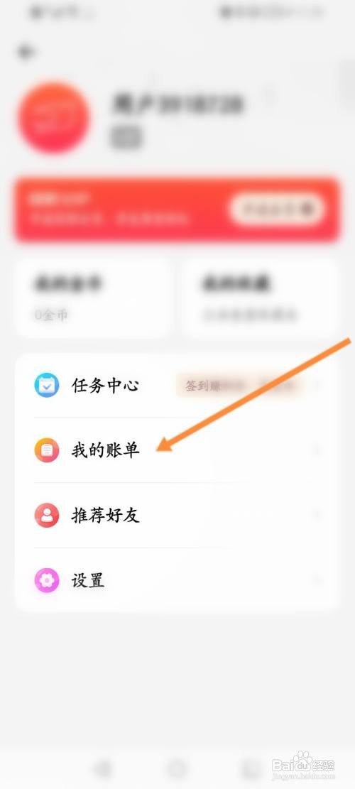 简影软件查看消费记录信息怎么做