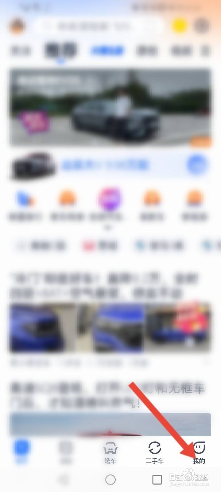 汽车之家怎么修改字体大小