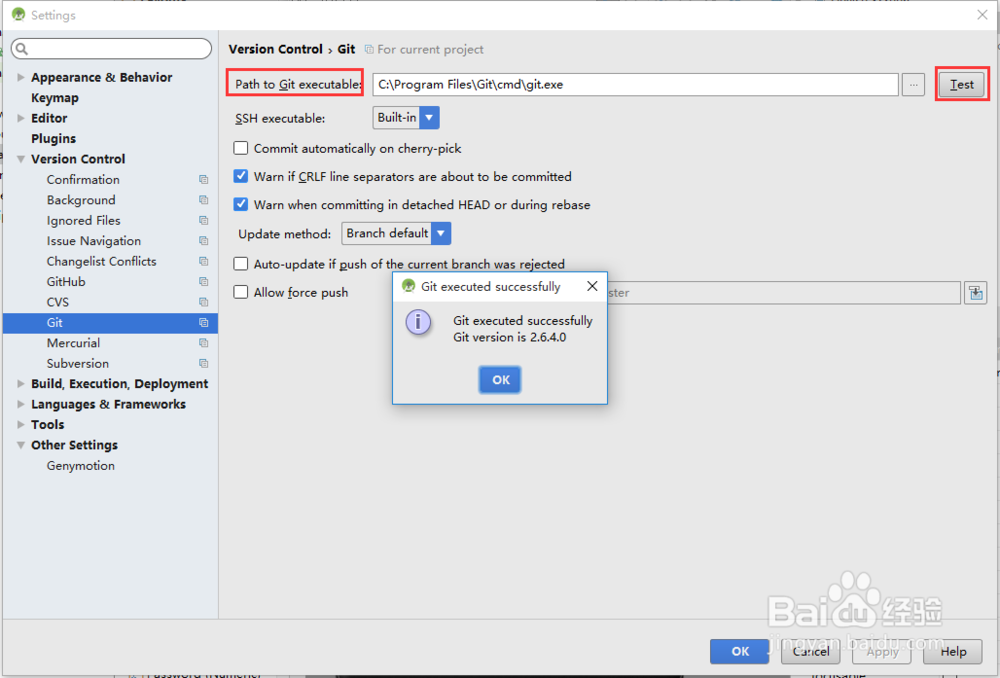 如何使用Android Studio中的git插件