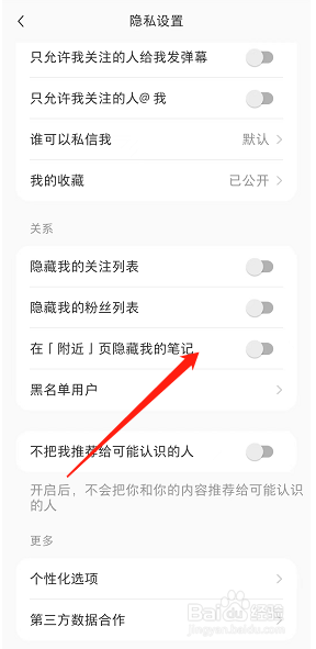ios16小红书如何隐藏附近页个人笔记