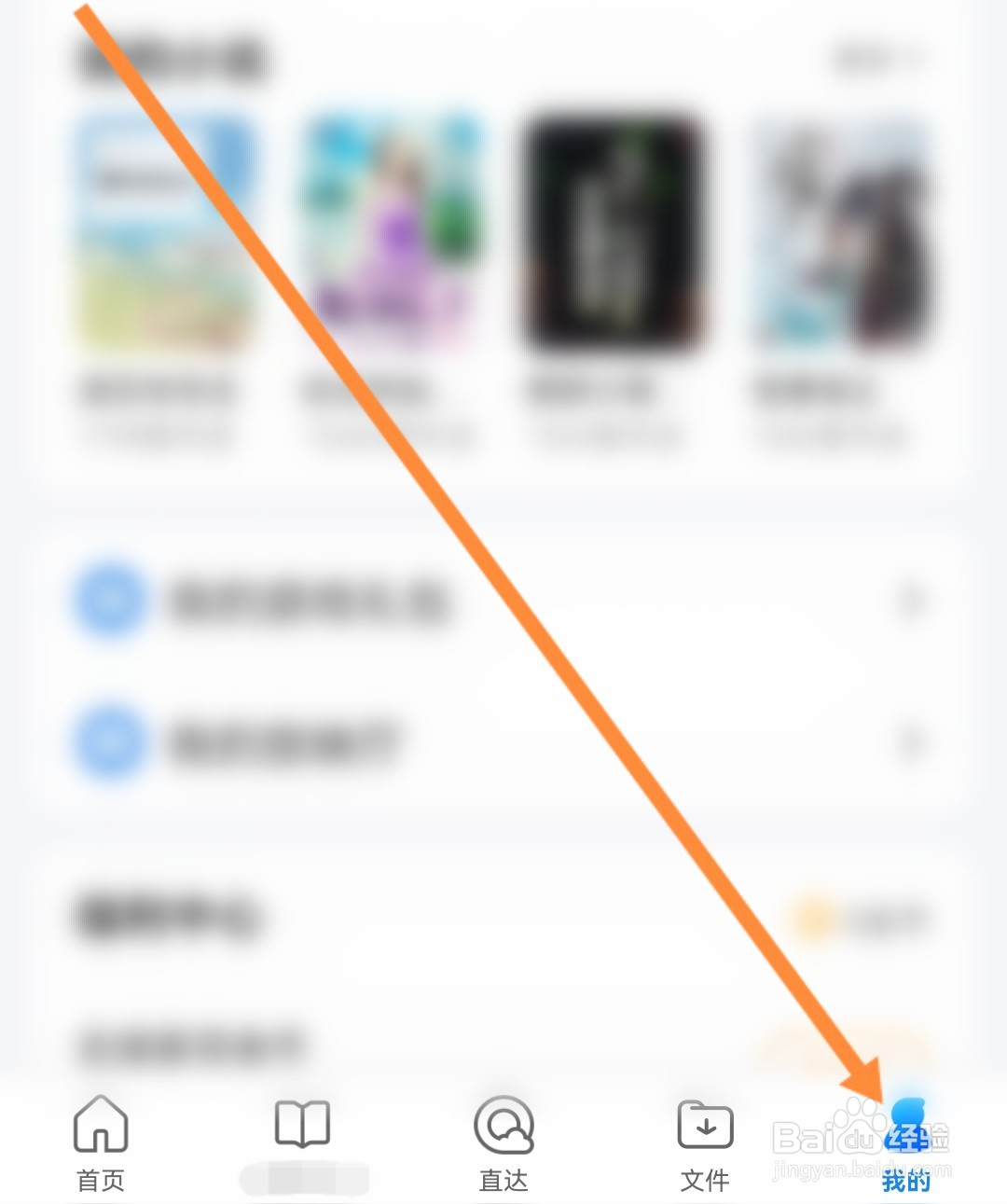 手机qq浏览器怎么开启夜间模式