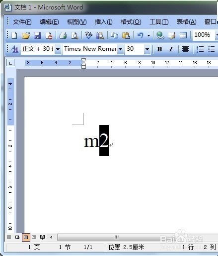 WIN7技巧：[9]word上下标快捷键