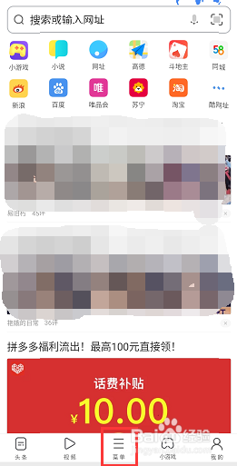 UC浏览器怎么设置移动数据网络下无图