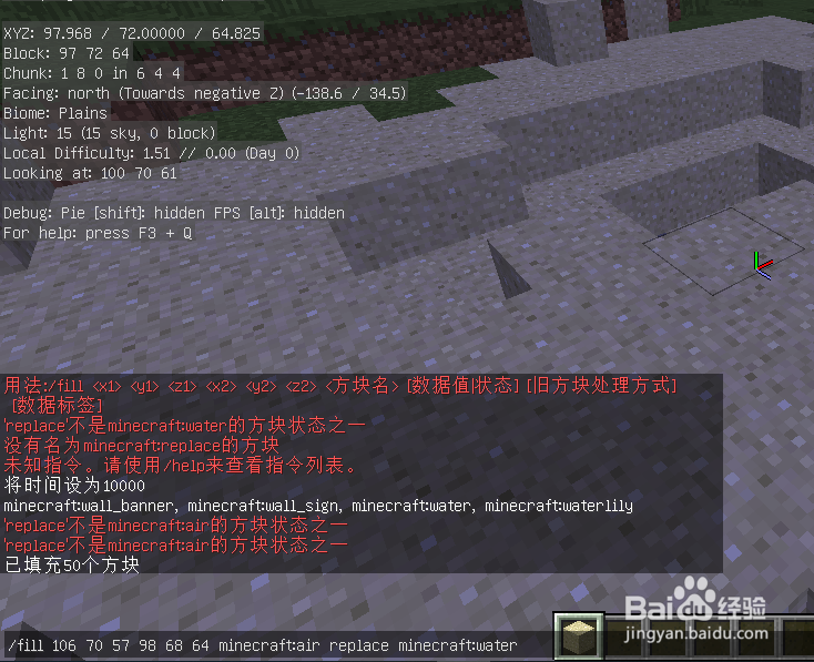 我的世界怎么把水抽干用指令