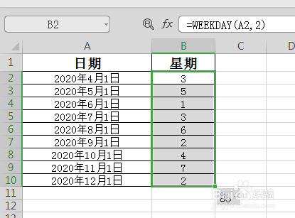 WPS中Excel怎么快速计算某个日期是星期几