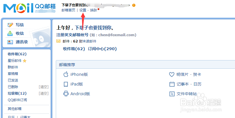 商务密邮怎么才能登录