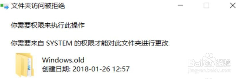 无法删除C盘中的Windows.old文件夹的解决办法