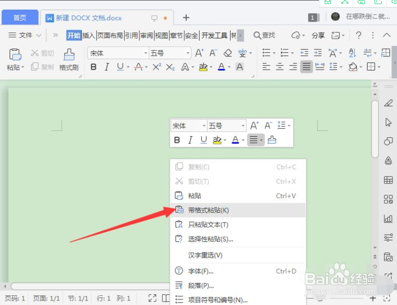 怎么才能复制PDF中的文字