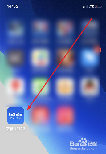 怎么查看驾驶证扣分情况，还有多少分