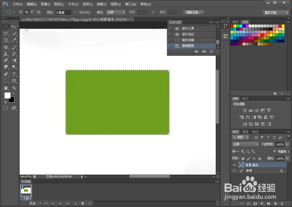 如何使用PS 进行抠图