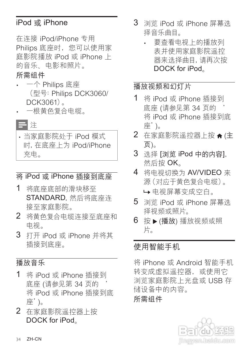 PHILIPS HTS5581家庭影院说明:[2]